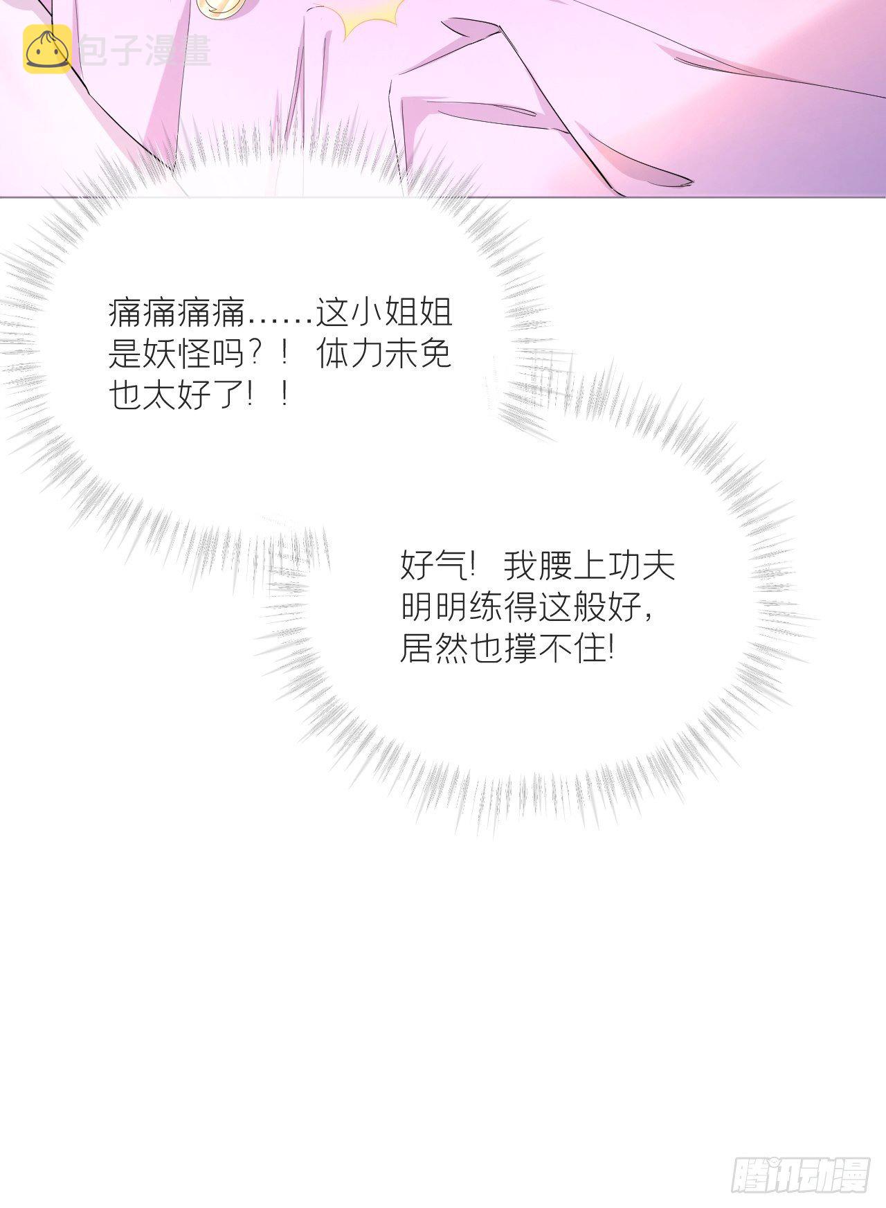 第44话 黄焖鸡39