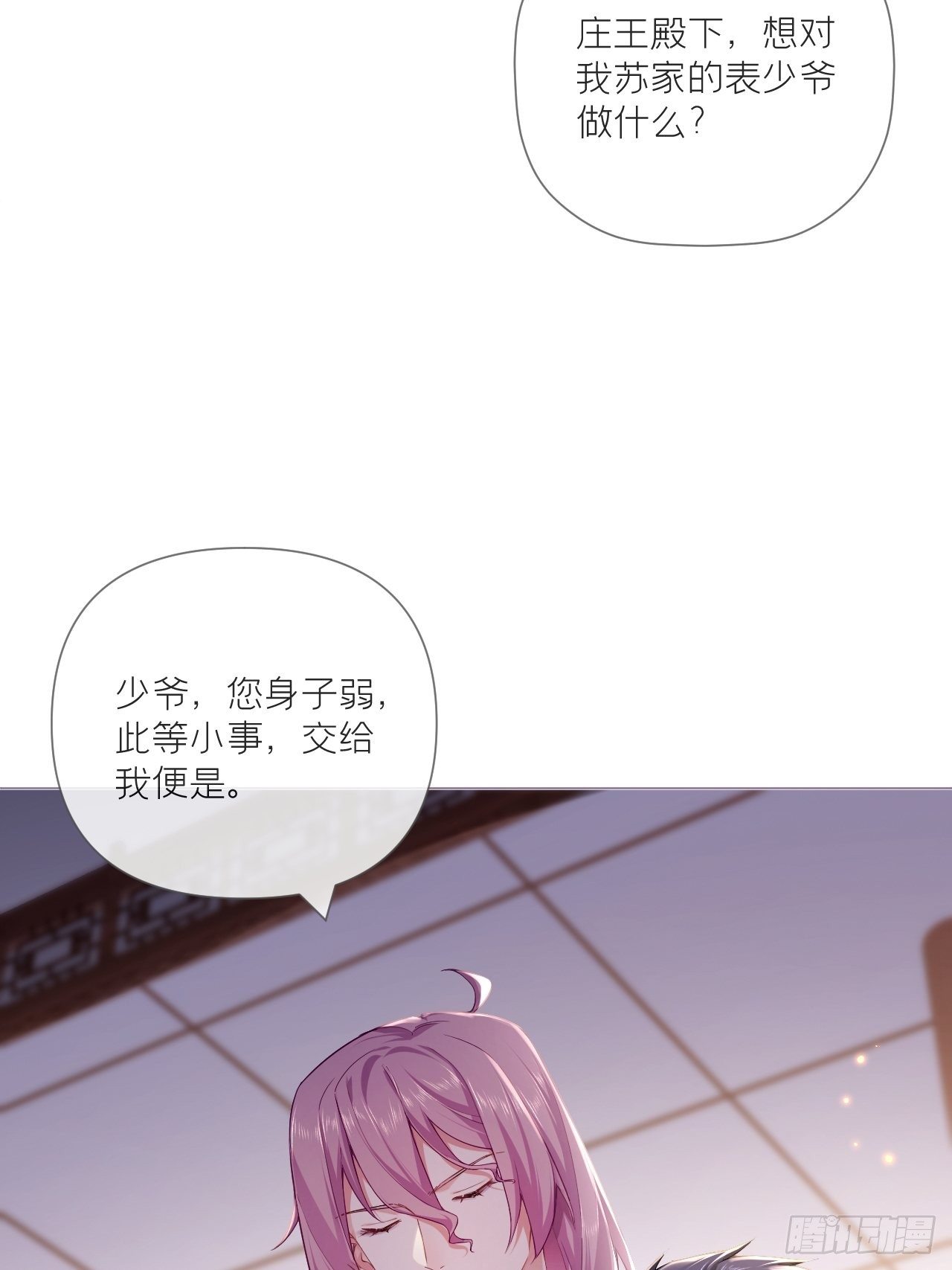 第56话 王妃争夺战4