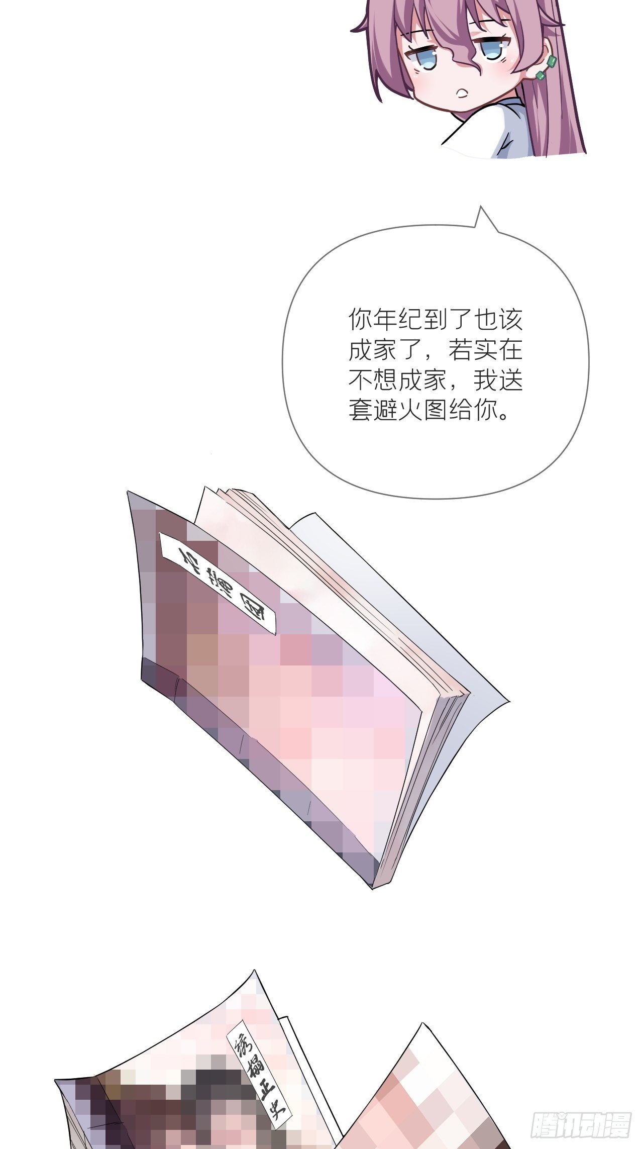 第53话 新队友【老中医】46