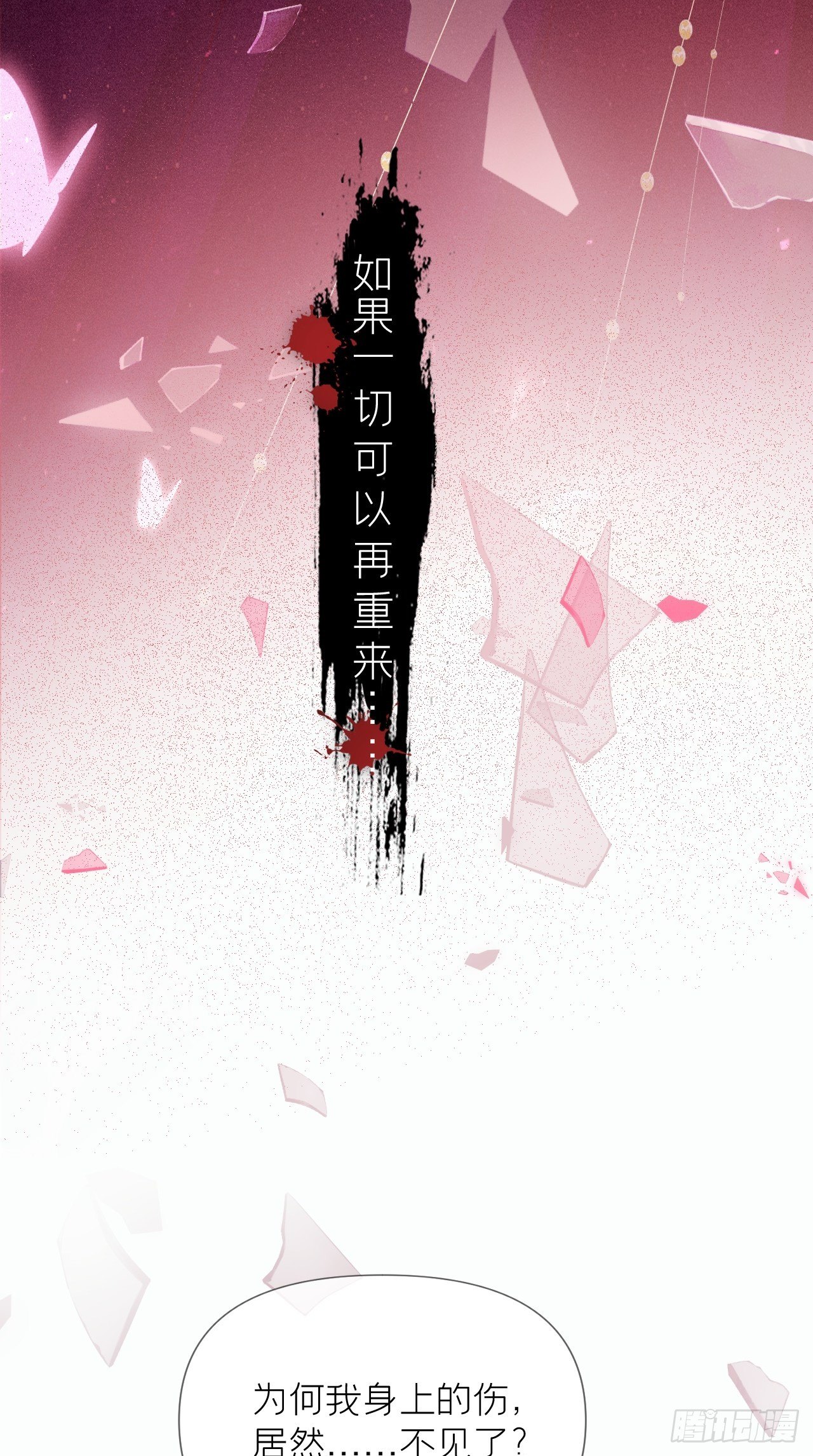 第1话 重生到了政敌房里11