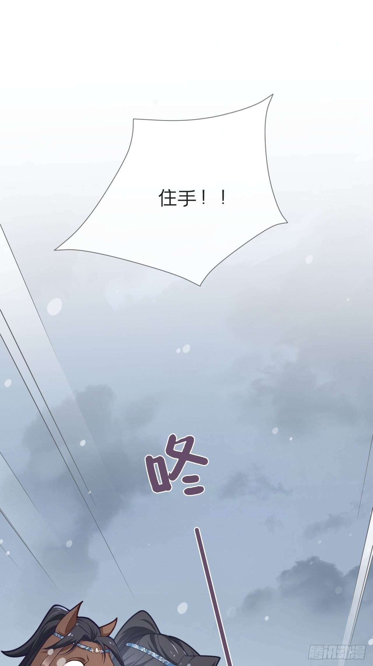 第54话 三见修罗场16