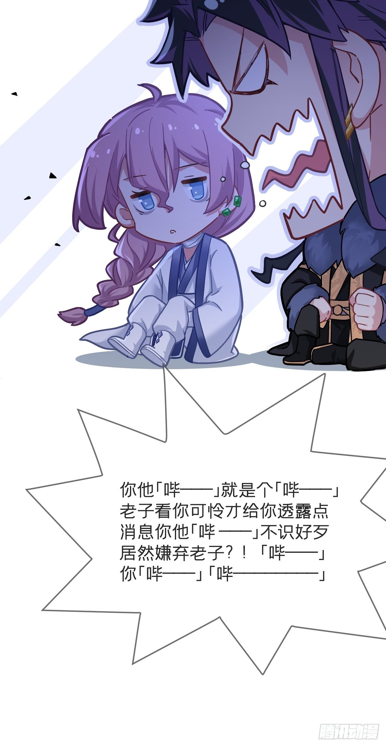 第57话 非CP，勿磕邪教35