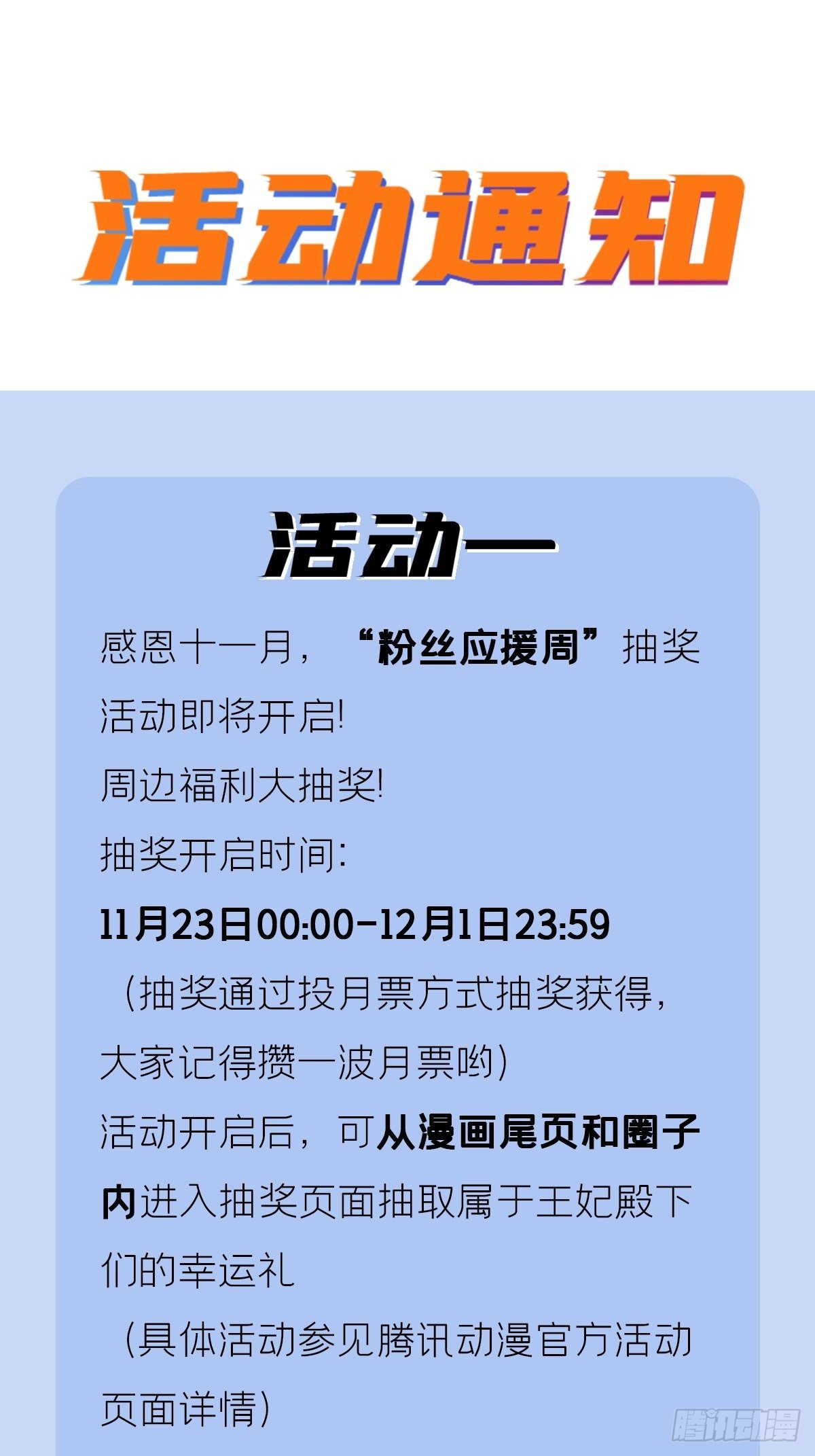 第43话 睡美人51