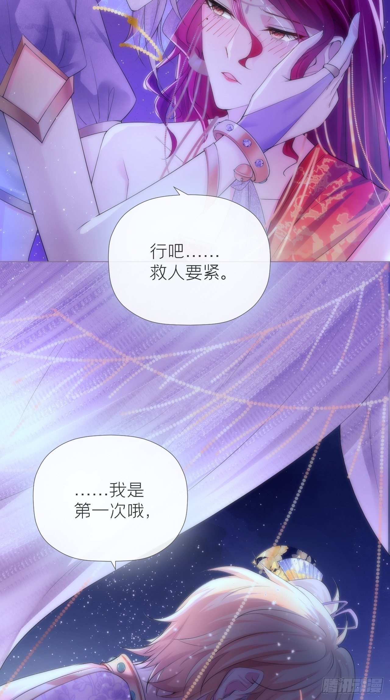 第18话 这才叫明媒正娶！！20