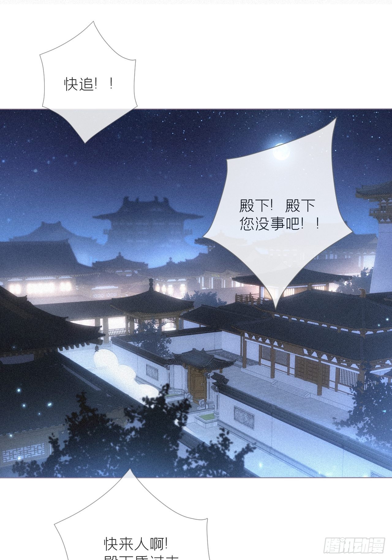 85 那些年赵子期偷过的娃31