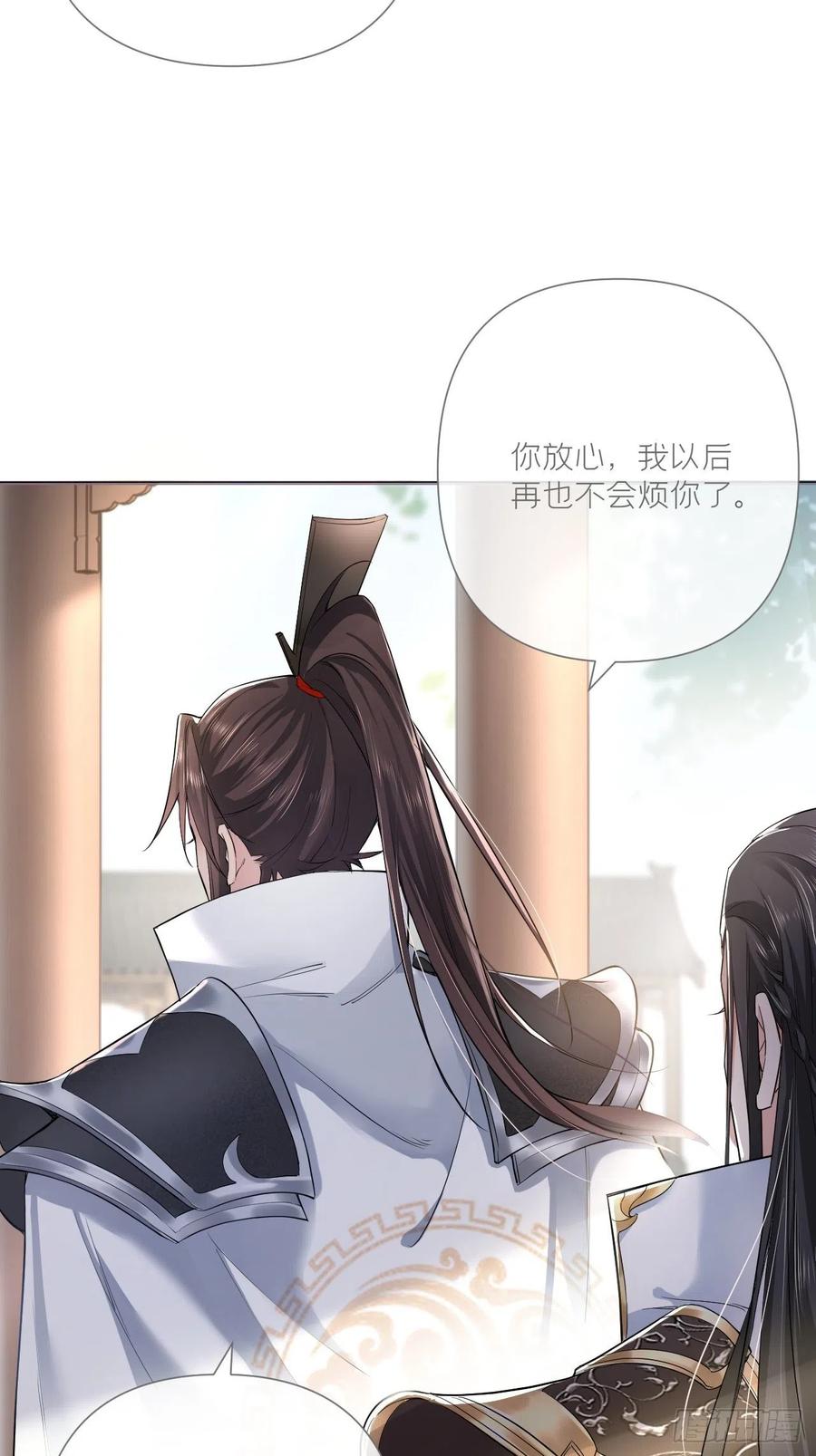 第27话 我要的只是你29