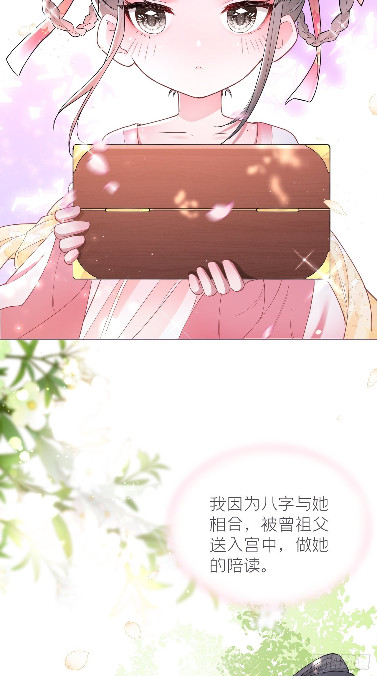 第10话 传闻中的云凤仪？！4
