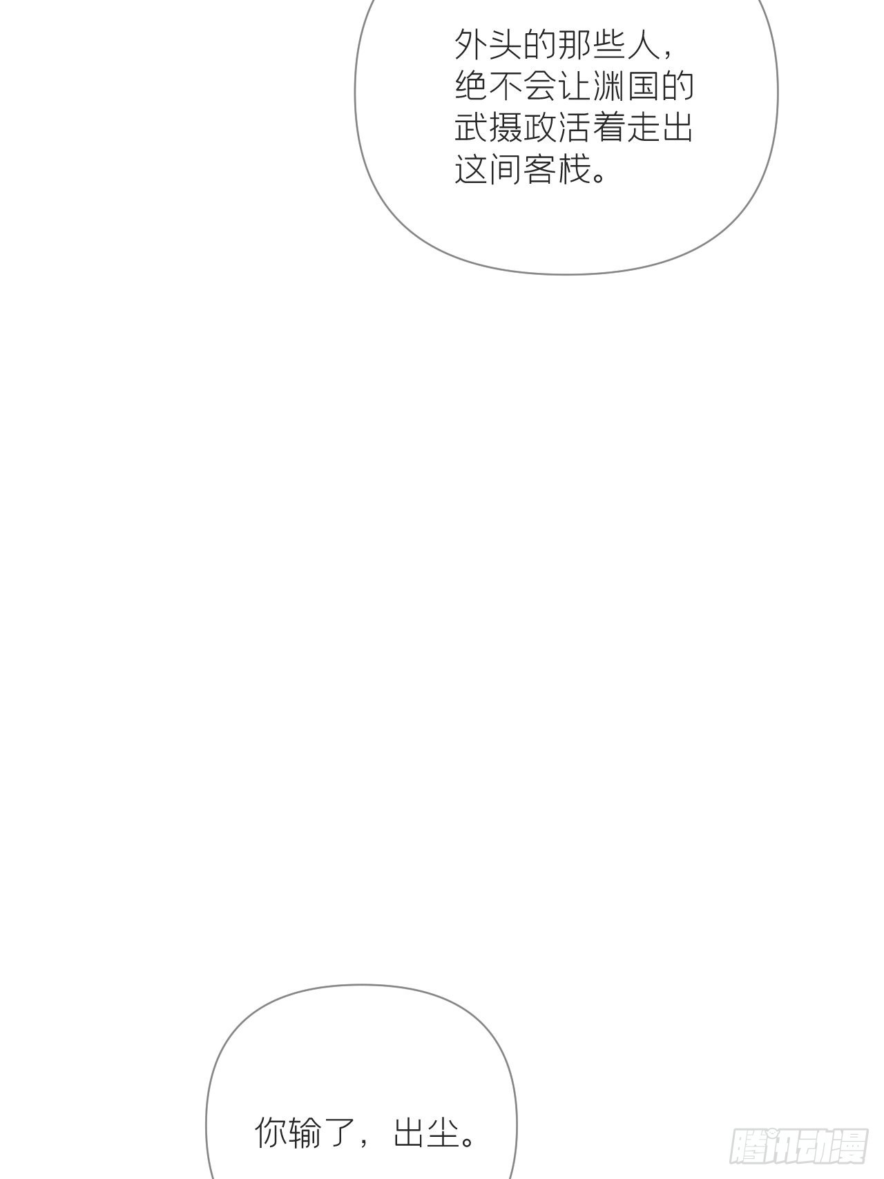 81 在劫难逃22