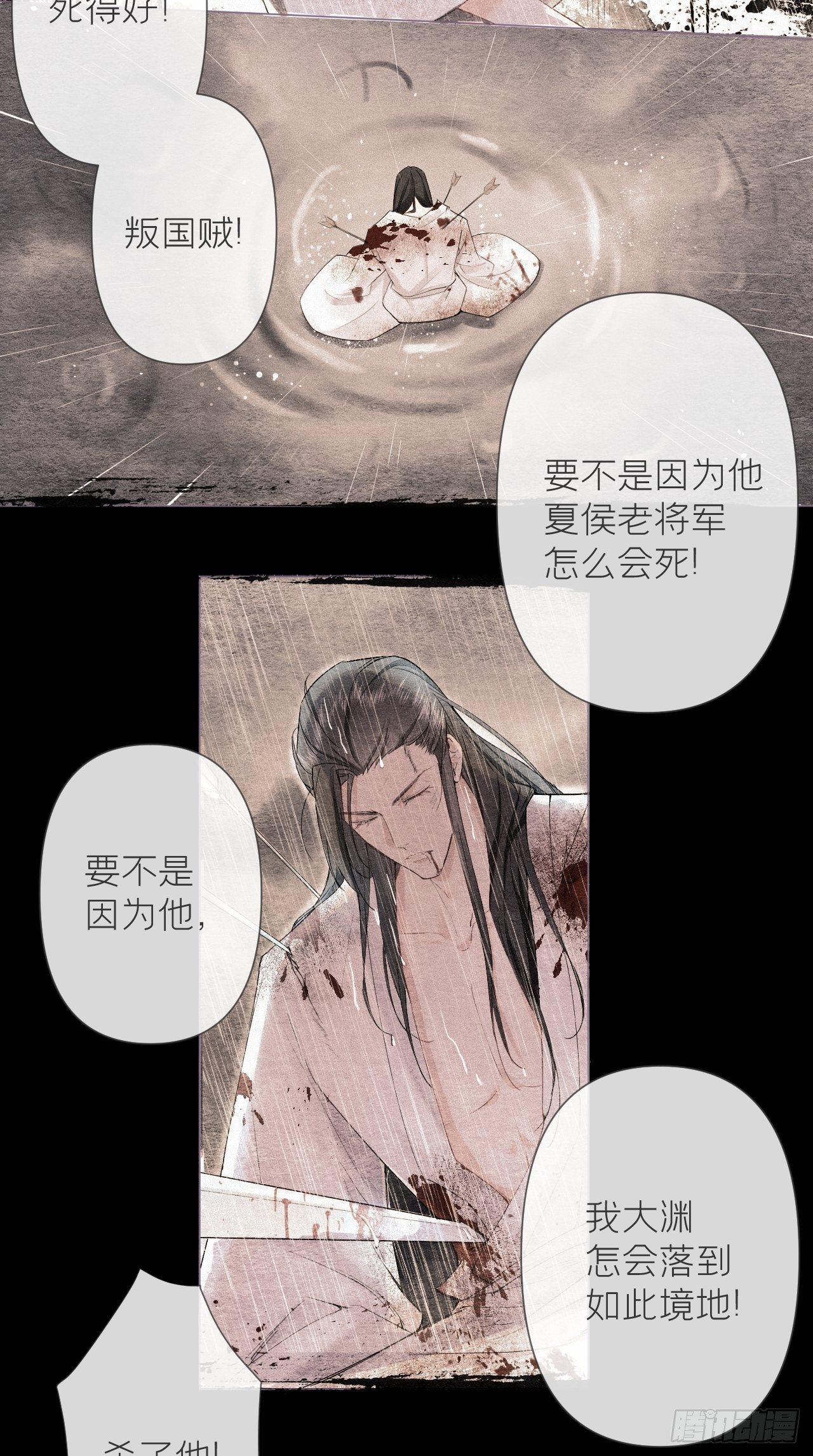 第1话 重生到了政敌房里19