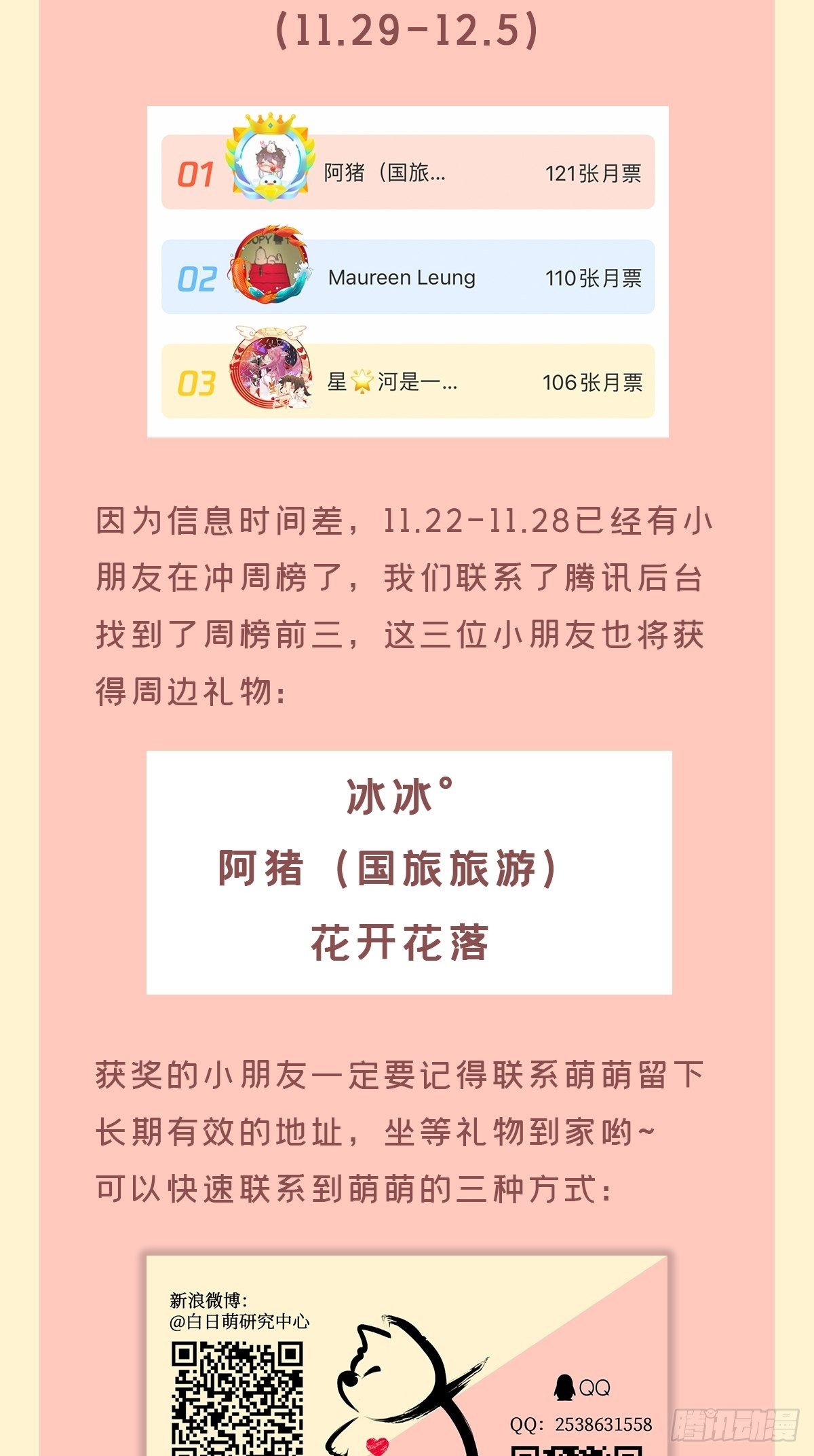 第46话 川川子又解锁了新姿势49
