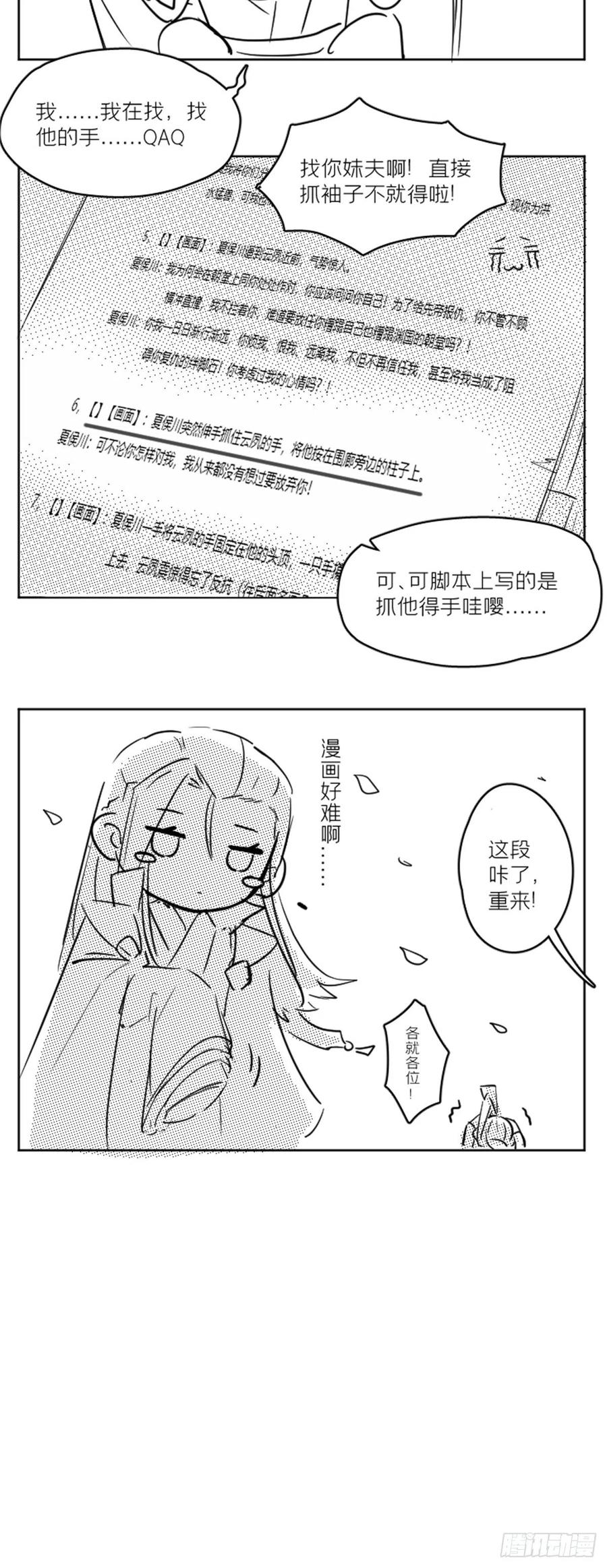 第27话 我要的只是你64