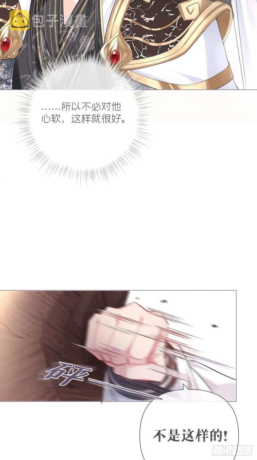第26话 心悦之人55