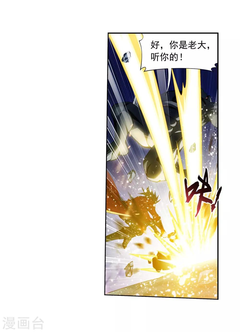 第348话 这就是灵王？！11