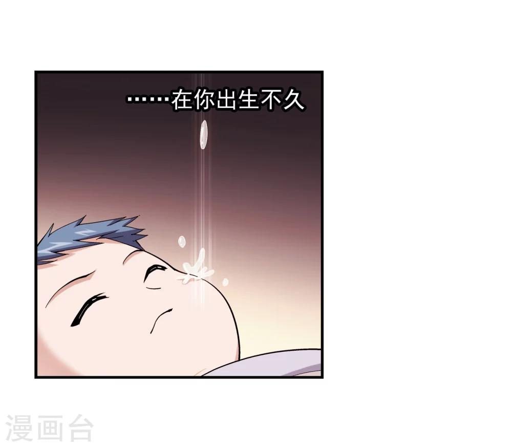 第68话 封印灵脉20