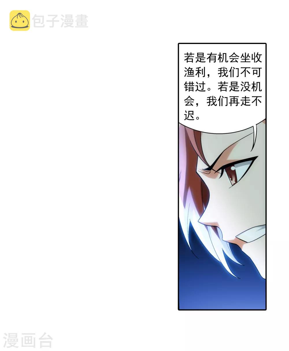 第355话 洛璃，一击制胜！16