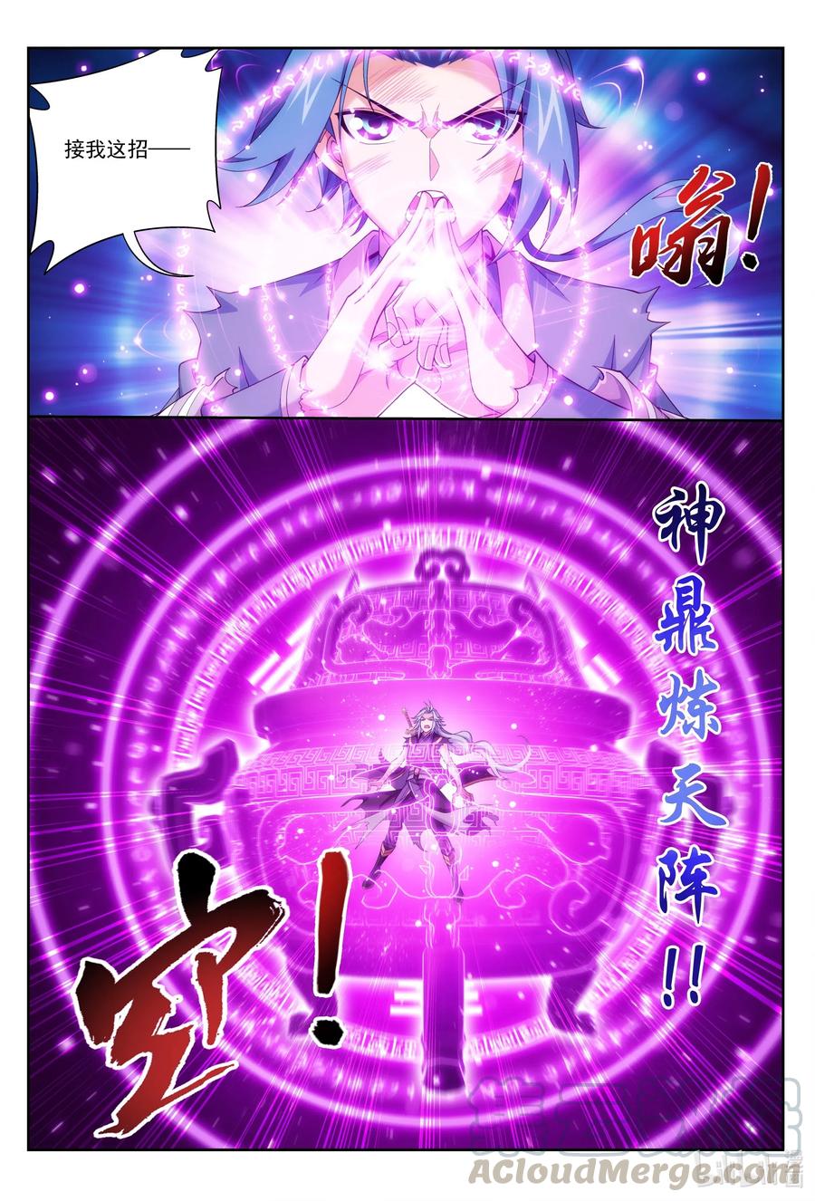 423 神鼎炼天阵12