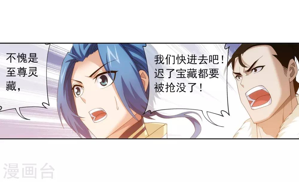 第274话 咦？火焰灵莲4