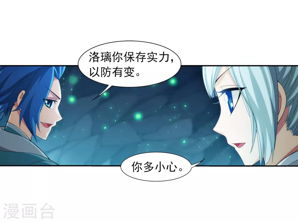 第349话 不如和我联手怎么样13