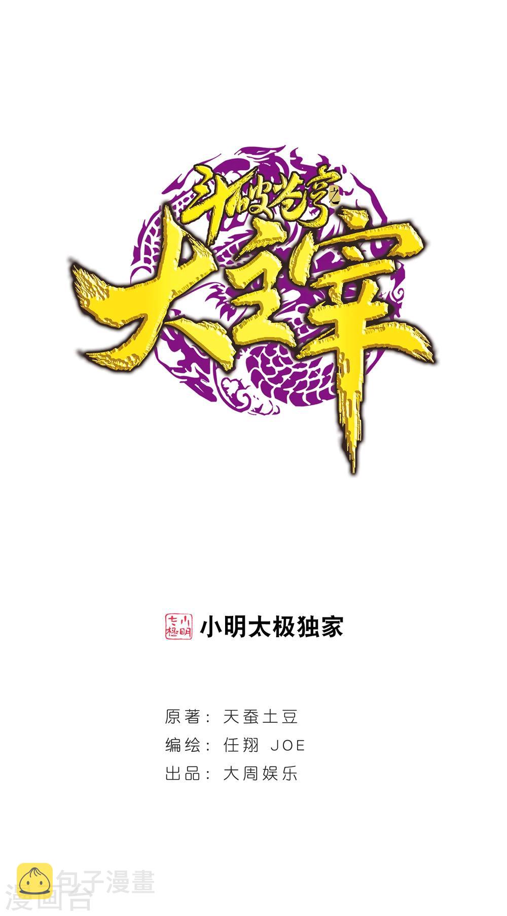 第172话 这一次找到你了0