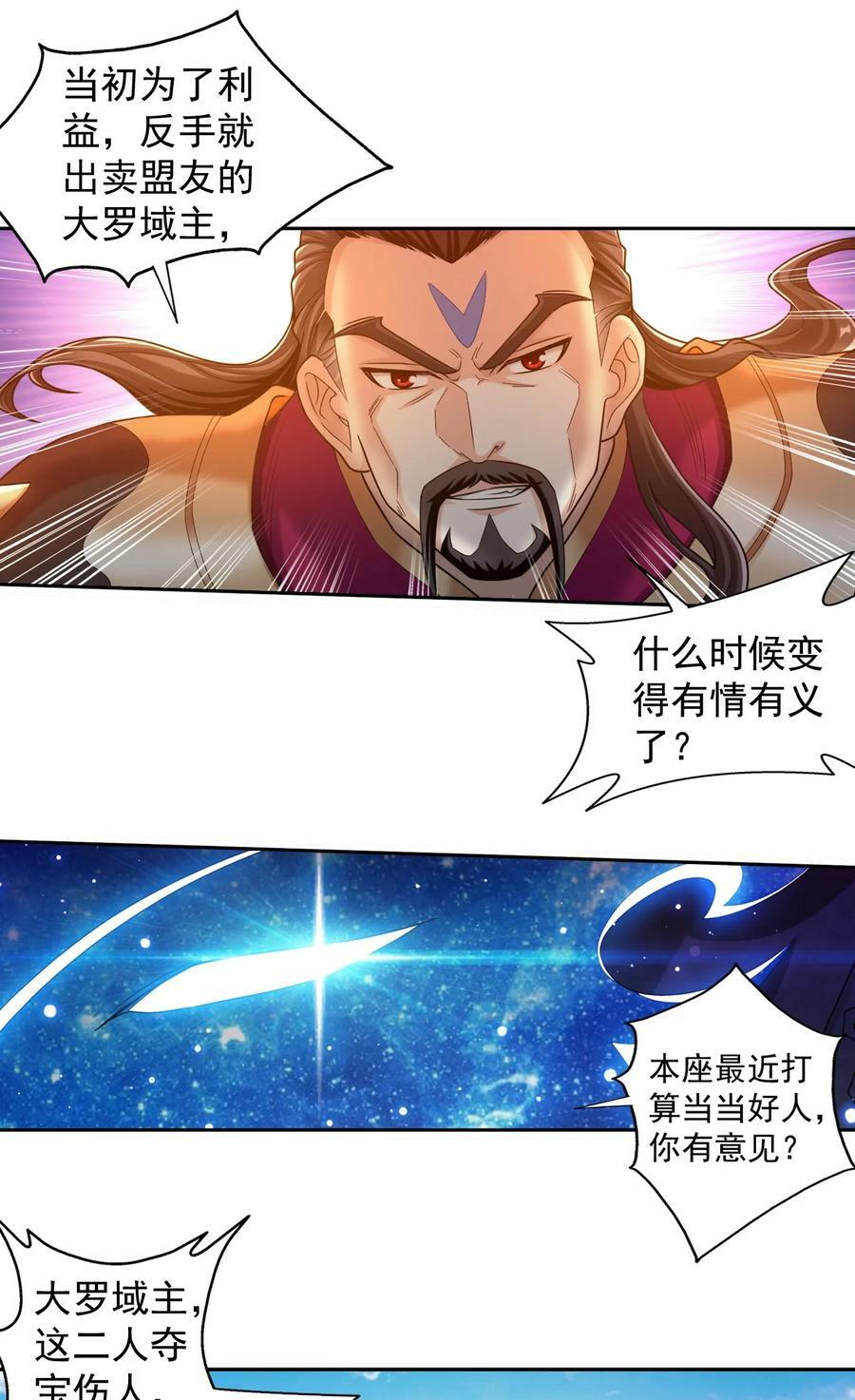 630 域主是萝莉？5