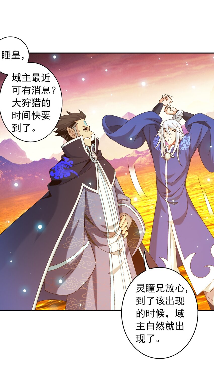 600 神奇的大罗金池13