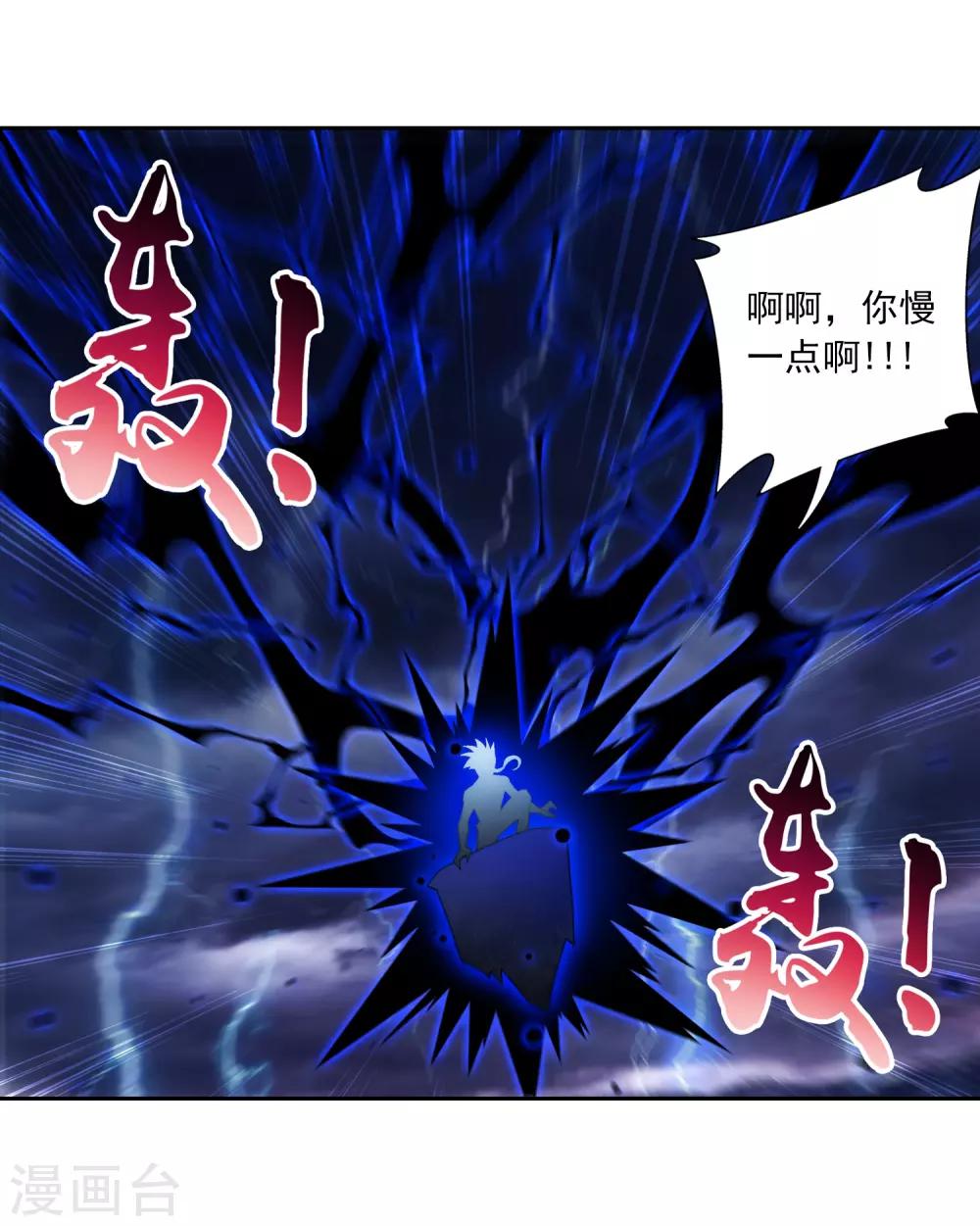 第381话 黑皮牧尘22