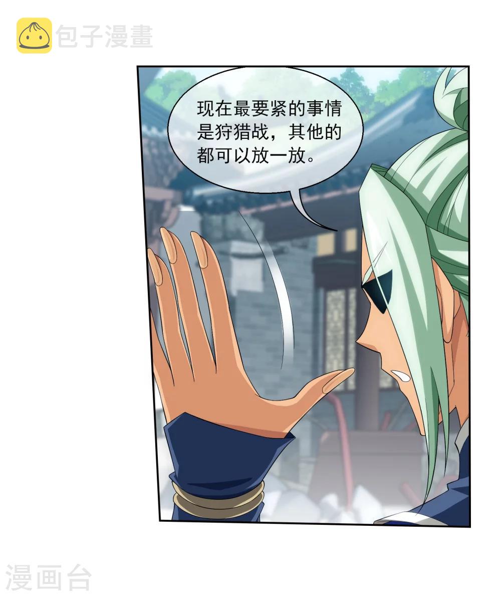 第320话 鹤妖的真正实力！15