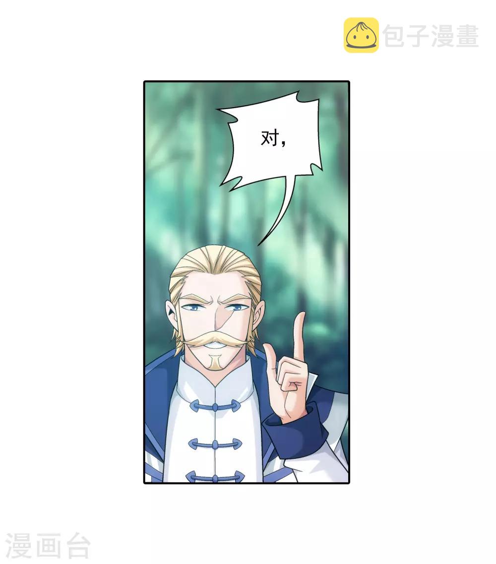 第392话 姬玄的消息35