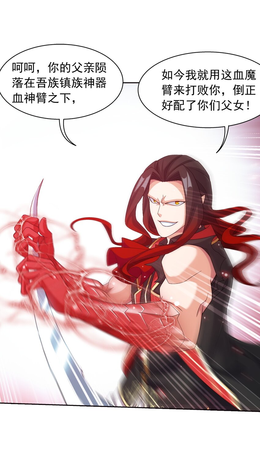 564 真正的洛神剑2