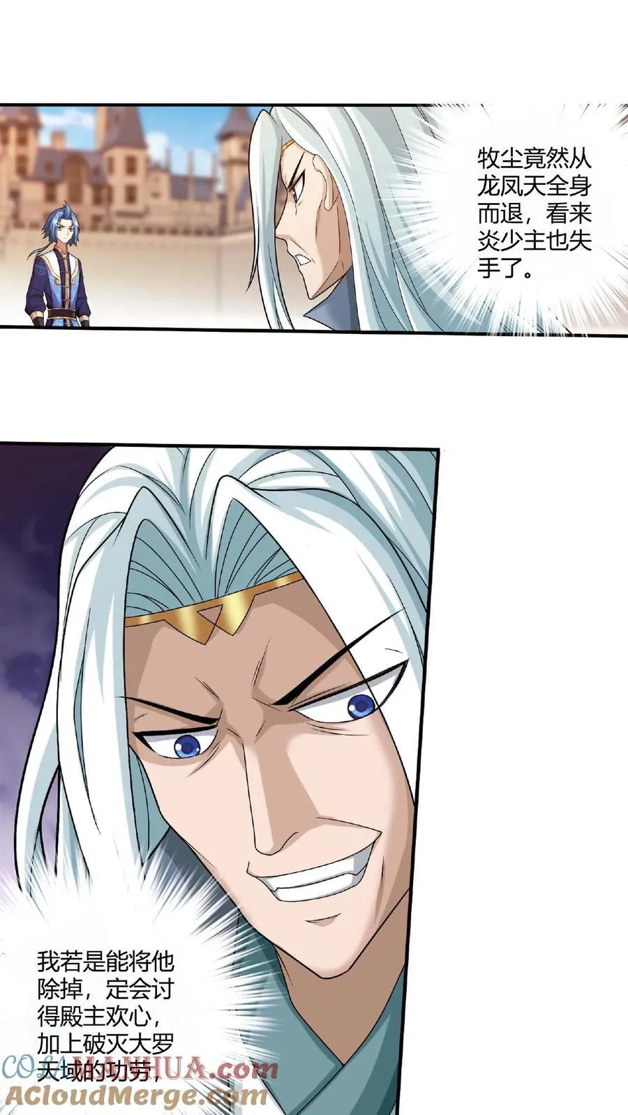 第664话 牧尘VS邱太阴122