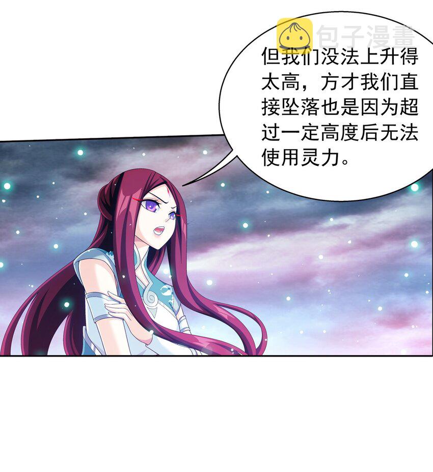 560 灵力之海25
