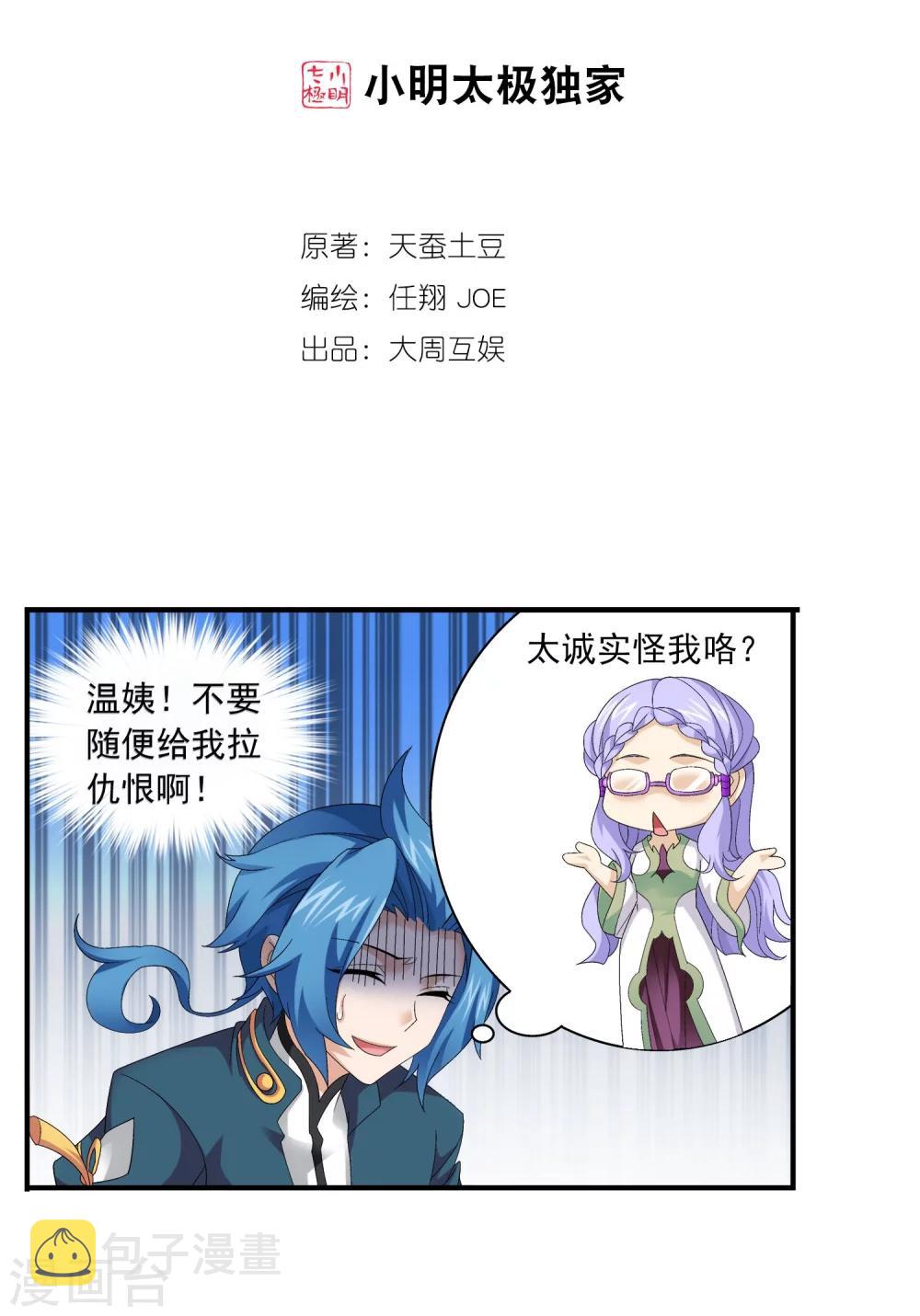 第117话 谈判破裂1