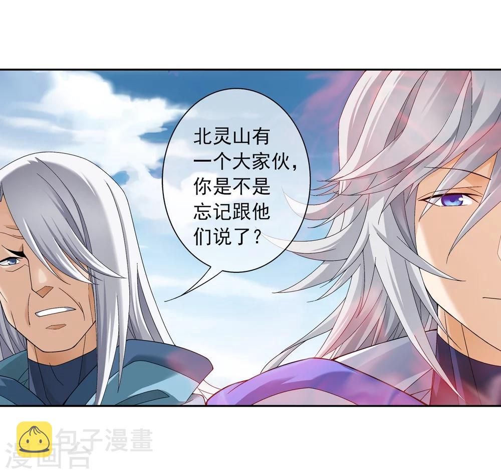 第205话 为了神级灵绝5