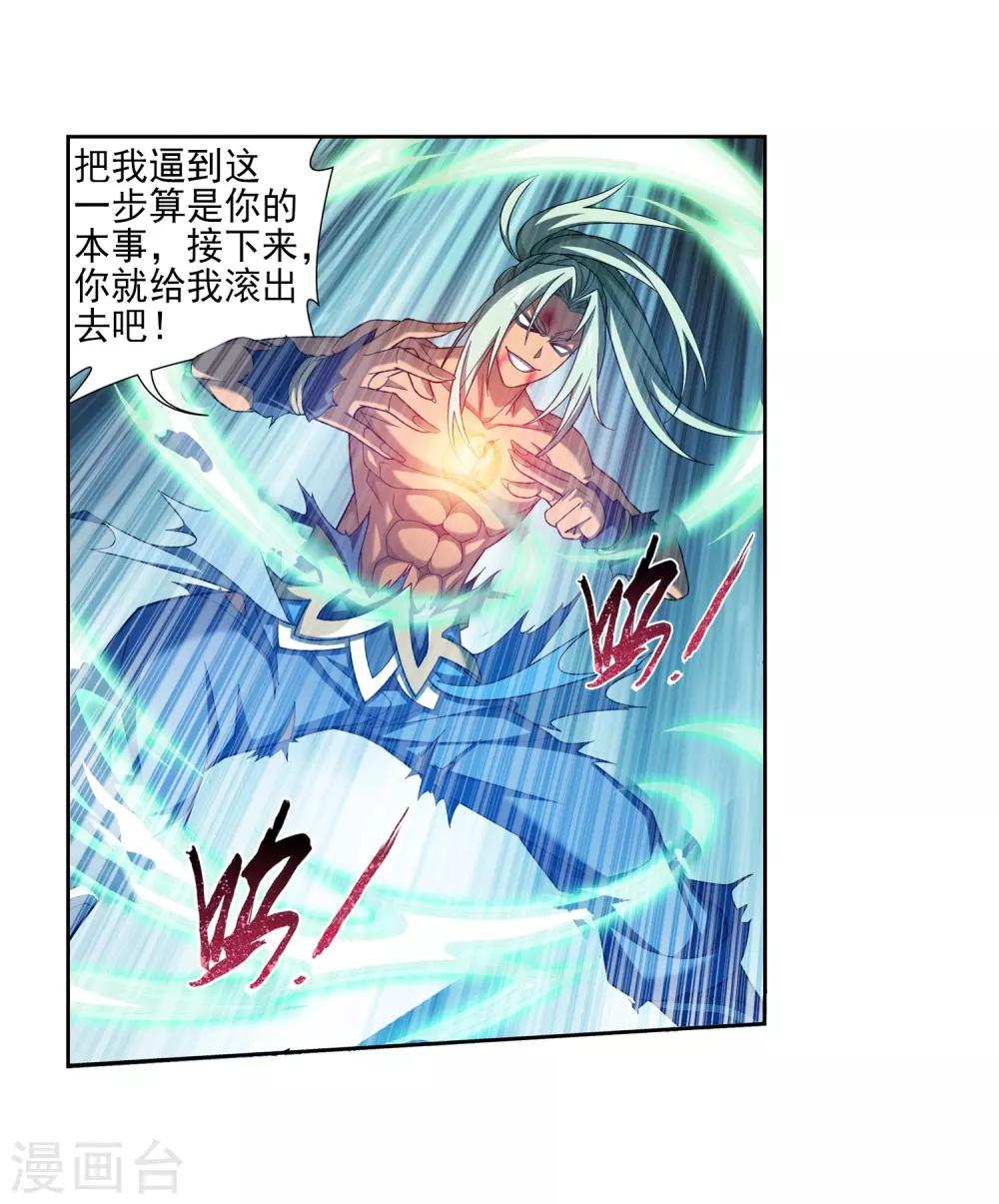 第366话 看看谁的鸟厉害！7
