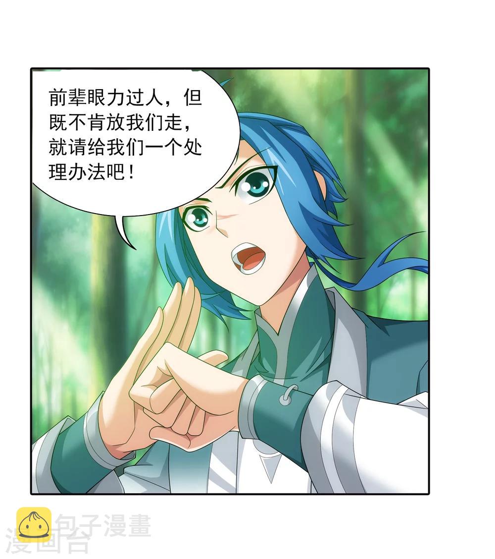 第327话 玩一局小游戏吧9