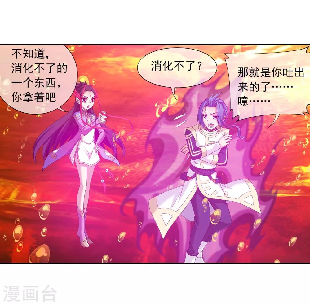 第279话 就是吐出来的怎样！12
