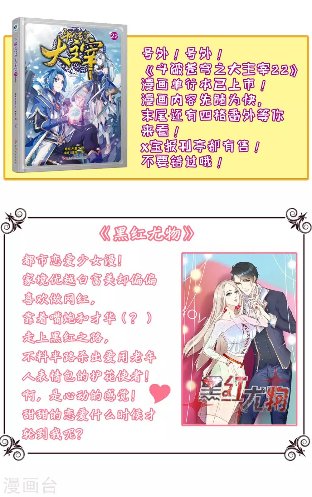 第330话 北溟龙鲲的精血43