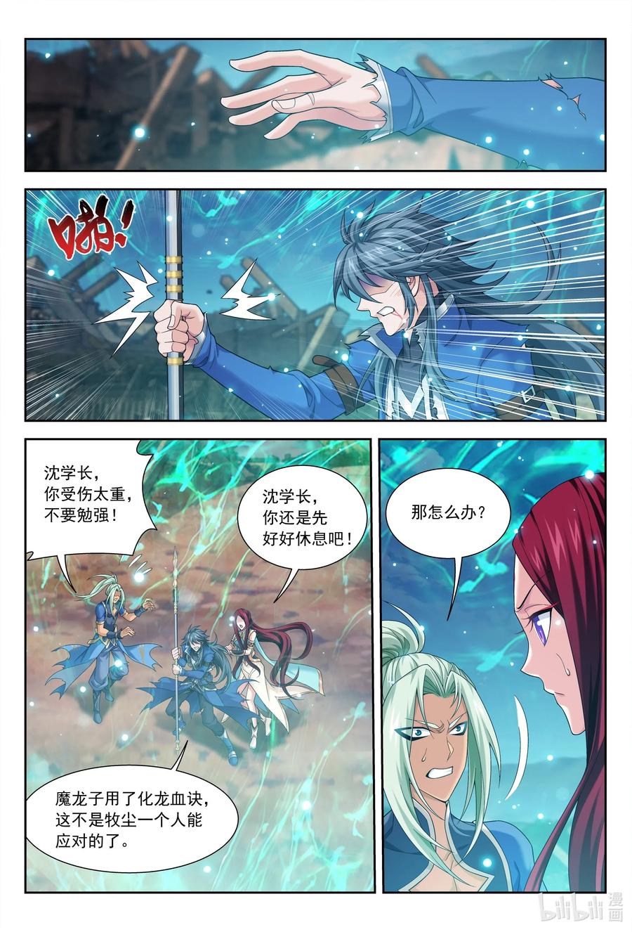 425 魔龙现身5