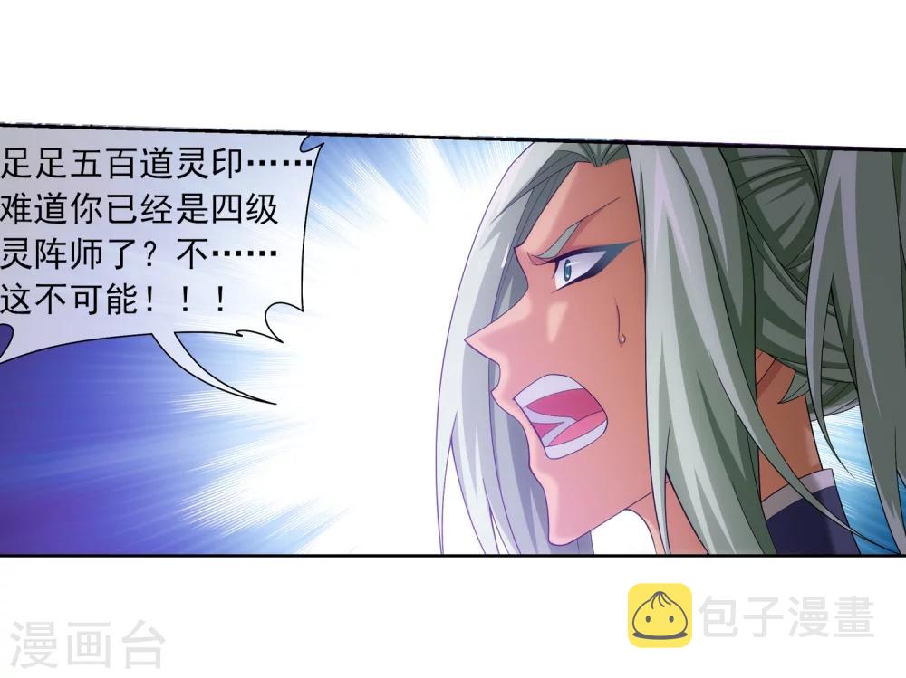 第317话 灵阵围妖门22