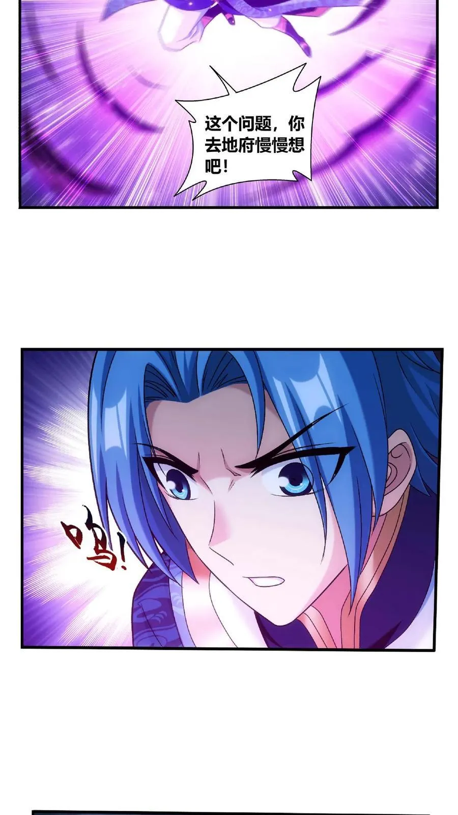 第681话 方毅援军来了！27
