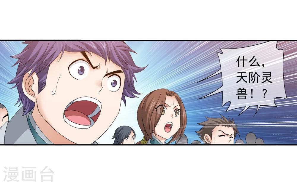 第204话 长老烛天带队15