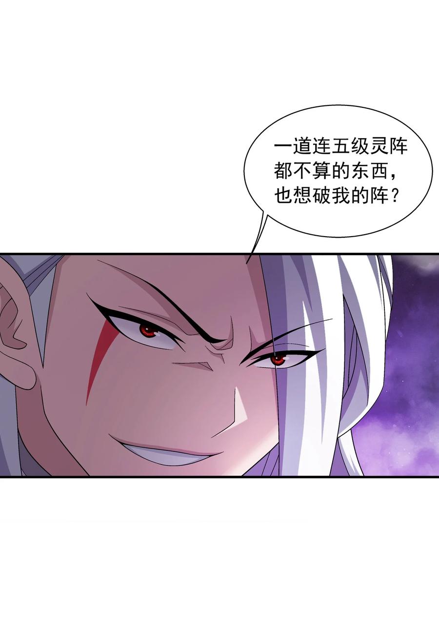 535 以阵破阵！23