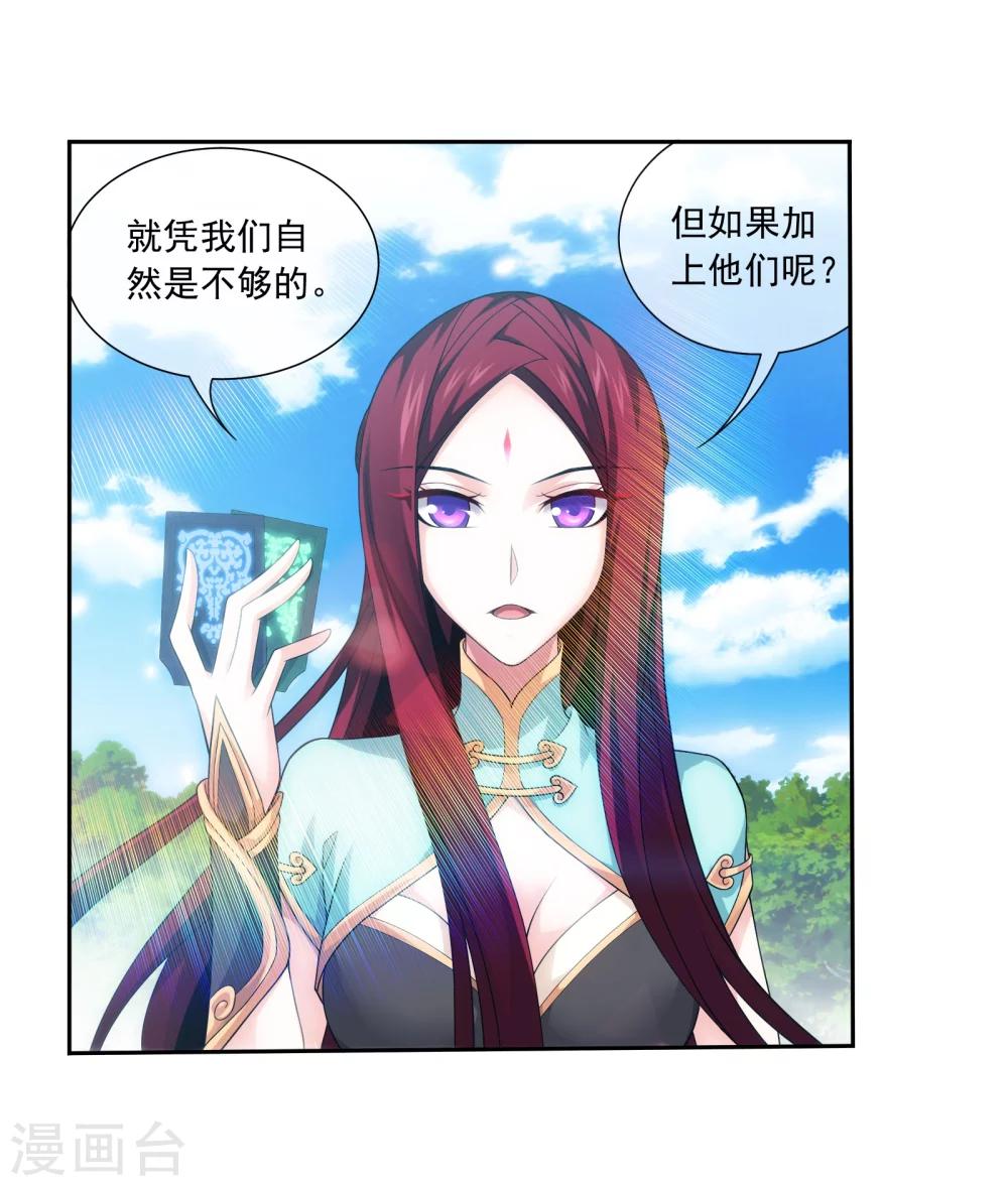 第319话 援兵到，竟是情敌相救？18