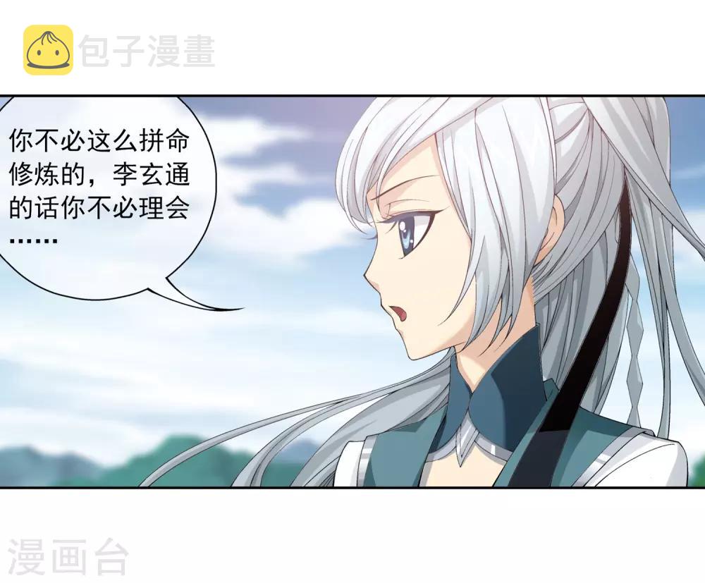 第223话 牧尘夺神级灵诀26
