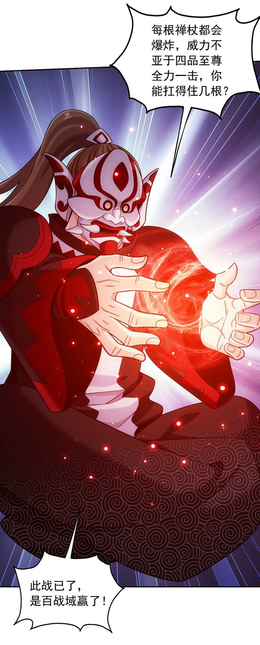 628 血修罗之手43