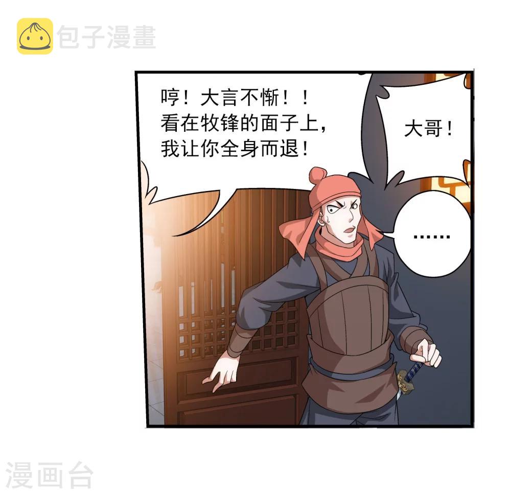 第119话 演技过人25