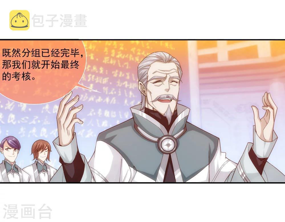 第182话 新生的反扑114