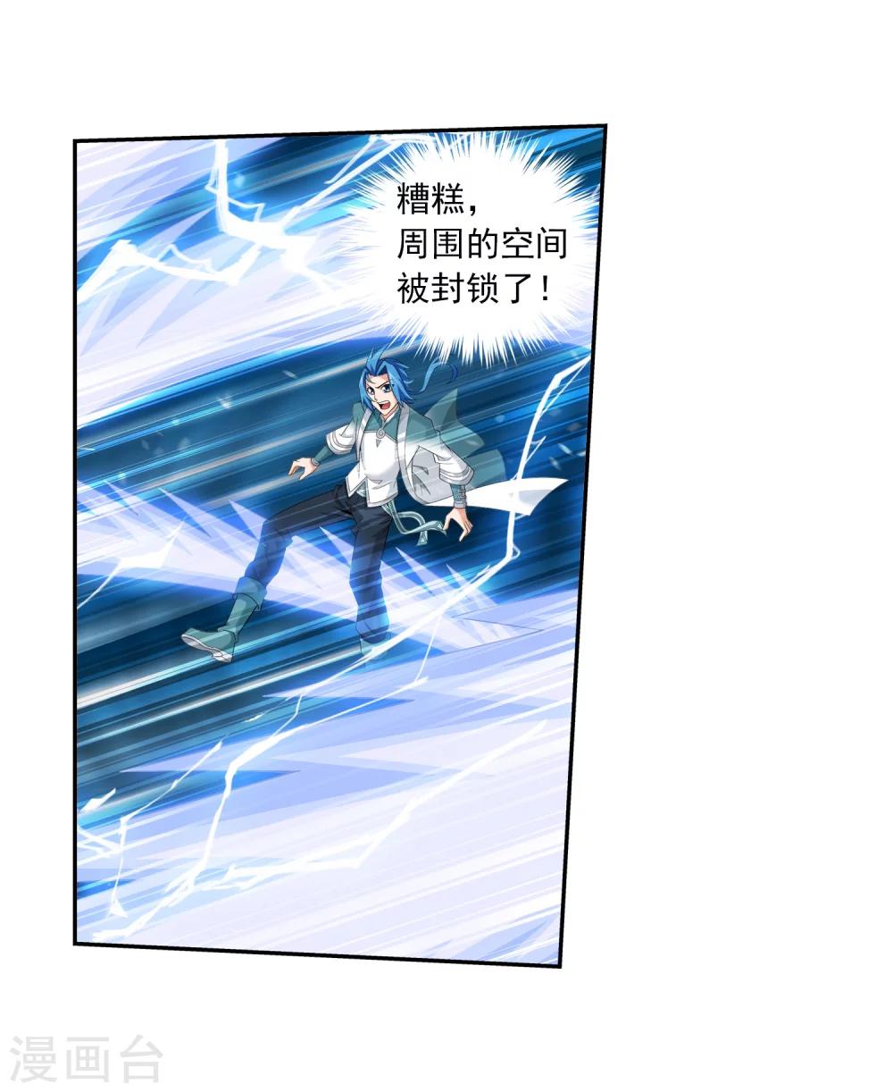 第327话 玩一局小游戏吧29