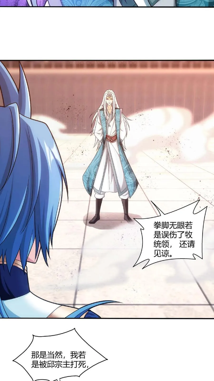 第664话 牧尘VS邱太阴117