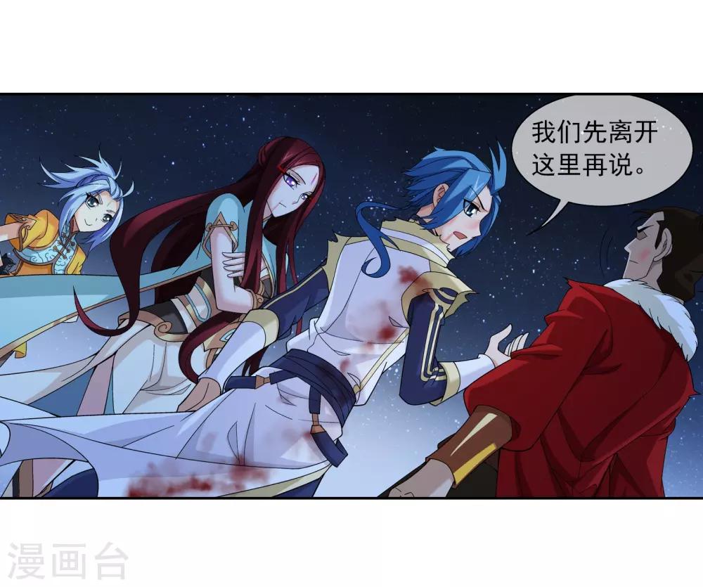 第308话 魔龙子6